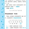 Весь курс начальной школы: в схемах и таблицах