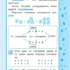 Весь курс начальной школы: в схемах и таблицах