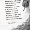 Веселі Роджерси та золото чудовиська (УКР.ЯЗ)