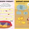 Веселые головоломки для девочек