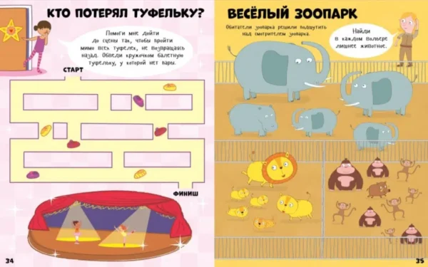 Веселые головоломки для девочек