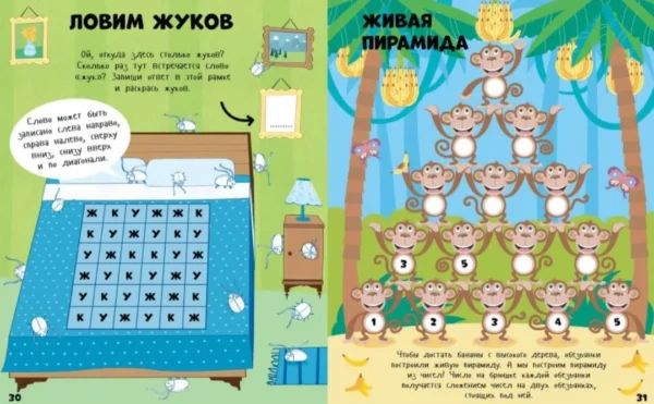 Весёлые головоломки для мальчиков