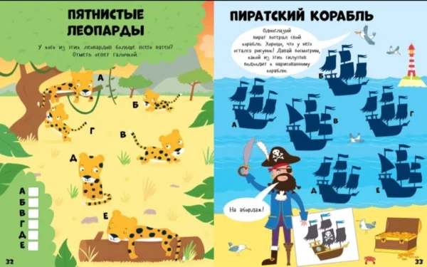 Весёлые головоломки для мальчиков
