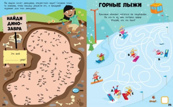 Весёлые головоломки для мальчиков