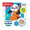 Веселый зоопарк. Говорящий кубик
