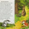 Юлия Разумовская: Веселые истории. Ступенька 2