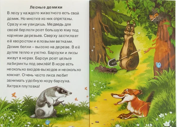 Юлия Разумовская: Веселые истории. Ступенька 2