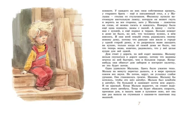 Вестли Анне-Катрине: Щепкин и коварные девчонки