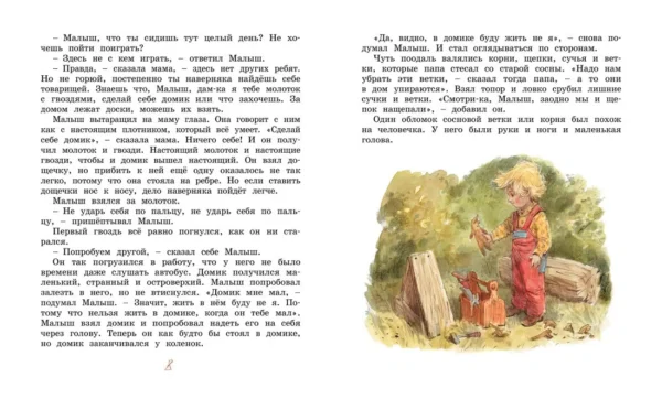 Вестли Анне-Катрине: Щепкин и коварные девчонки