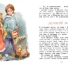 Вестли Анне-Катрине: Щепкин и коварные девчонки