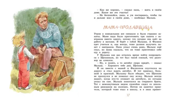 Вестли Анне-Катрине: Щепкин и коварные девчонки