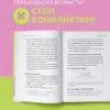 Вика Дмитриева: Это же подросток!