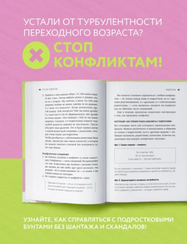 Вика Дмитриева: Это же подросток!