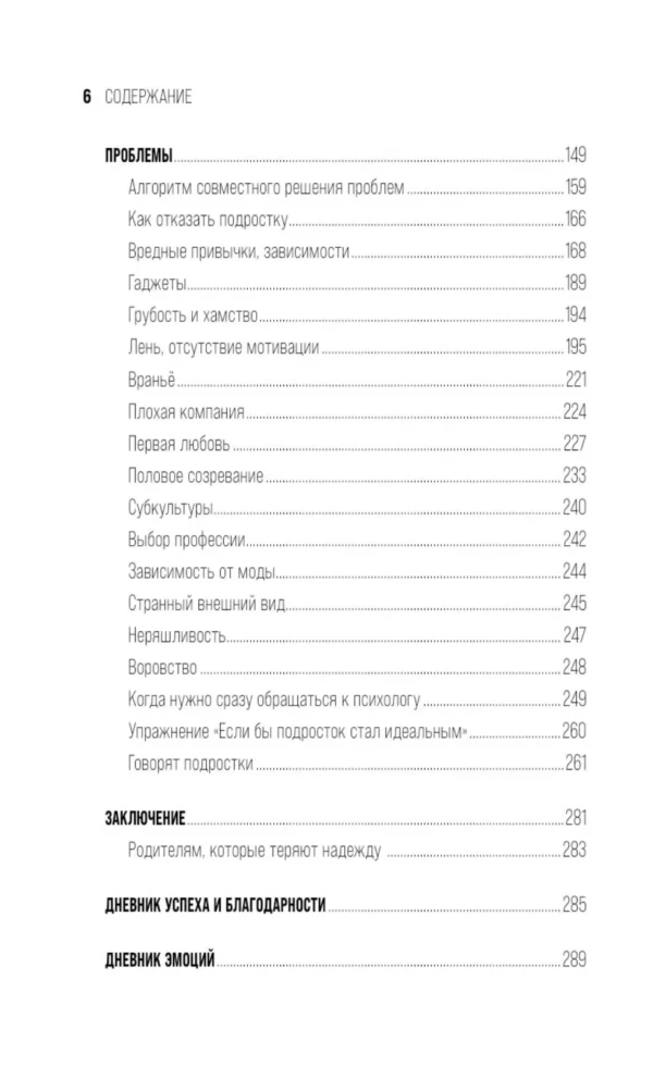 Вика Дмитриева: Это же подросток!