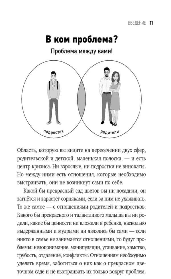 Вика Дмитриева: Это же подросток!