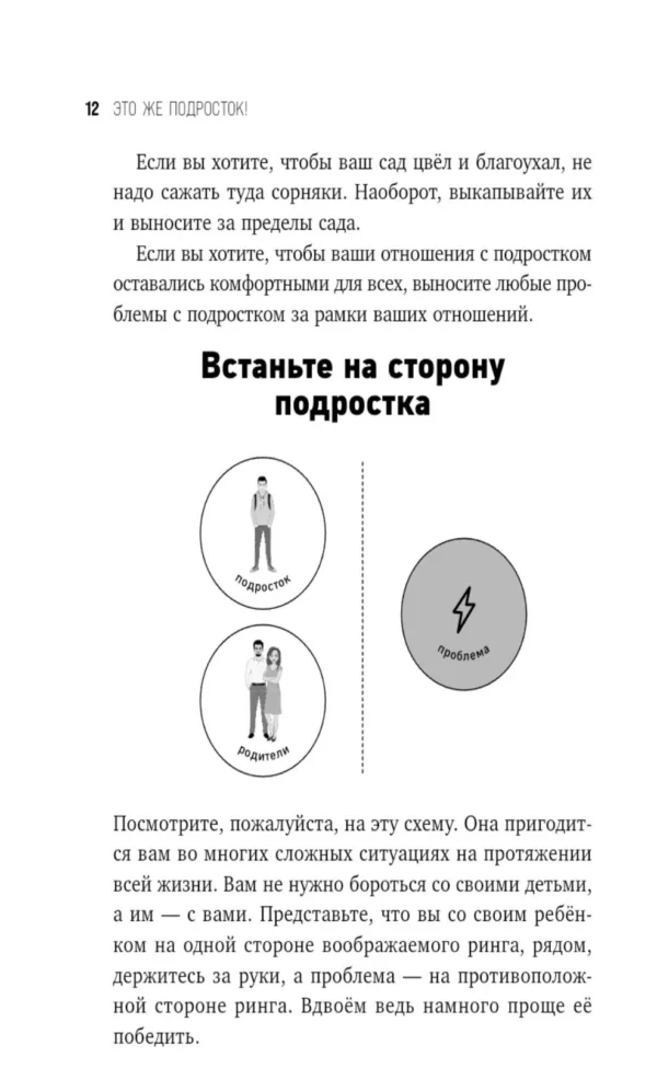Вика Дмитриева: Это же подросток!
