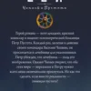 Виктор Пелевин: Чапаев и Пустота