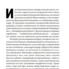 Виктор Пелевин: Чапаев и Пустота