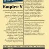 Виктор Пелевин: Empire V