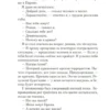 Виктор Пелевин: Empire V