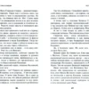 Виктор Пелевин: Путешествие в Элевсин