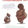 Виктор Пелевин: Transhumanism inc.
