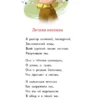 Виктория Ледерман: Детский сад, восьмая группа