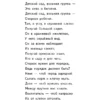 Виктория Ледерман: Детский сад, восьмая группа