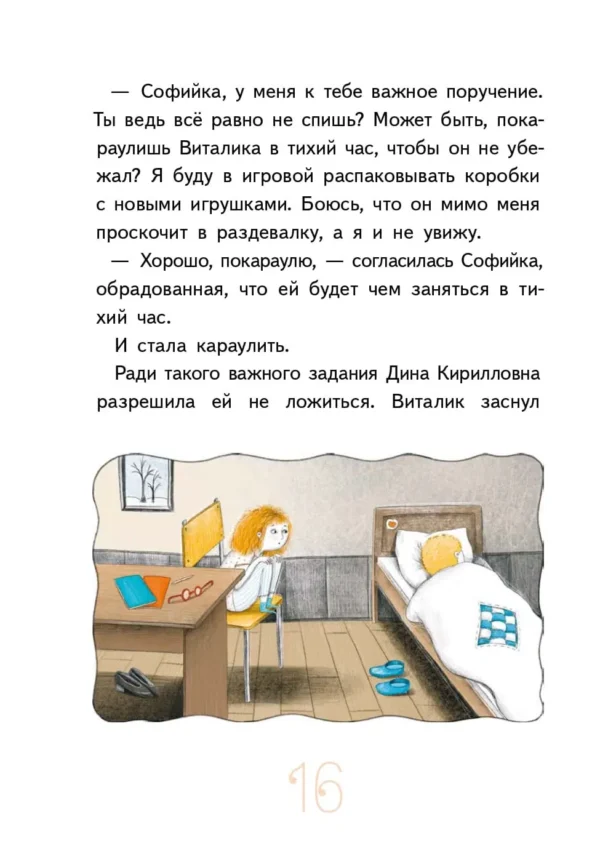 Виктория Ледерман: Удивительная девочка