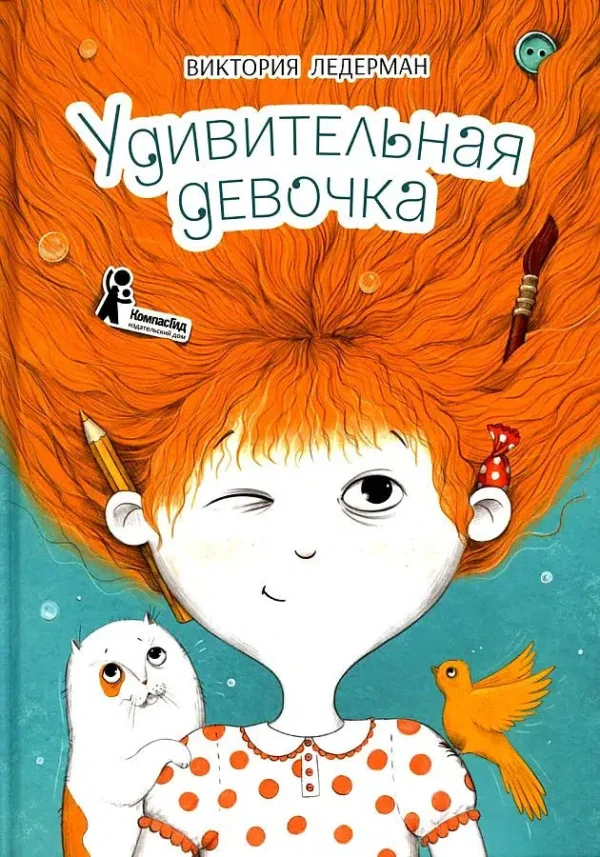 Виктория Ледерман: Удивительная девочка