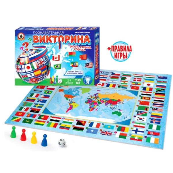 Викторина «Флаги, страны, города»