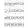 Виктория Ледерман: Сенька и море