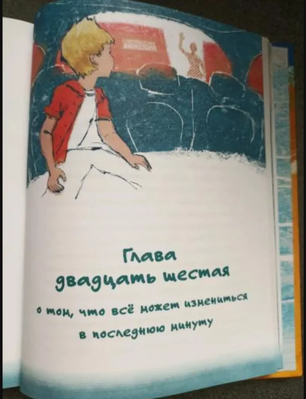 Виктория Ледерман: Сенька и море