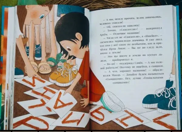 Виктория Ледерман: Василькин Д. Седьмой отряд