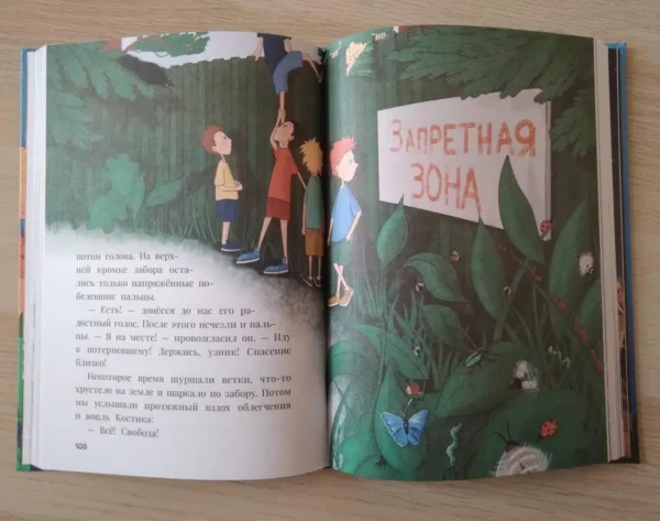Виктория Ледерман: Василькин Д. Седьмой отряд