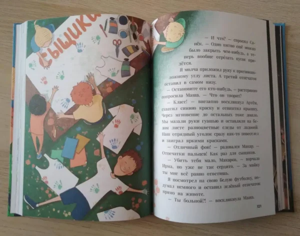 Виктория Ледерман: Василькин Д. Седьмой отряд