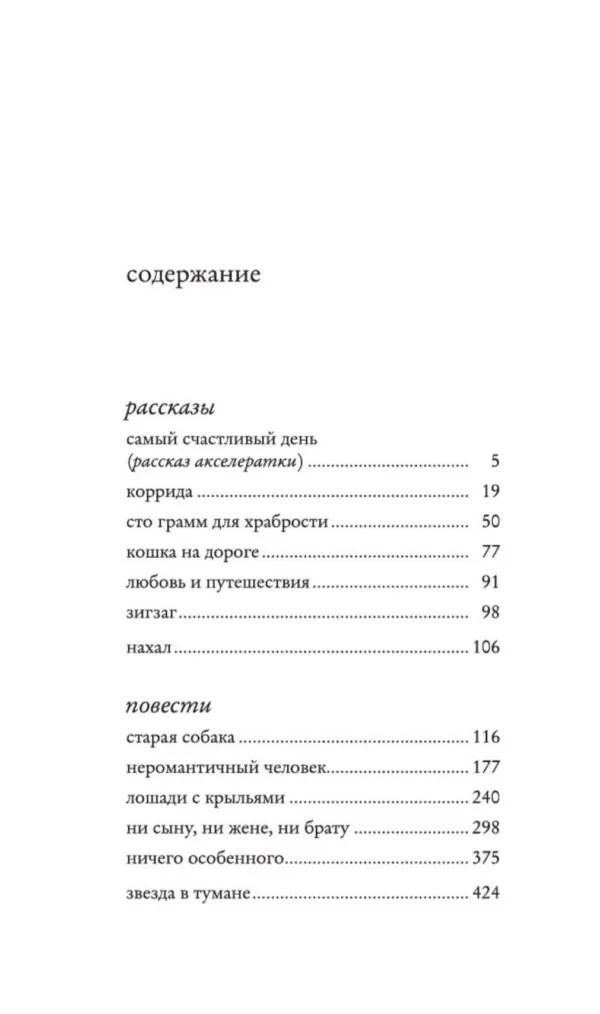 Виктория Токарева: Ничего особенного