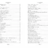 Владимир Высоцкий: Прерванный полет. Стихи и проза