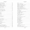 Владимир Высоцкий: Прерванный полет. Стихи и проза