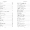Владимир Высоцкий: Прерванный полет. Стихи и проза