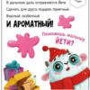 Вкусный день рождения. Ароматная книга
