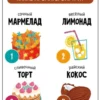 Вкусный день рождения. Ароматная книга