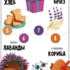 Вкусный день рождения. Ароматная книга