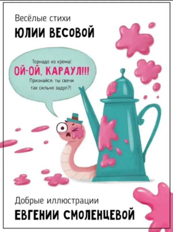 Вкусный день рождения. Ароматная книга