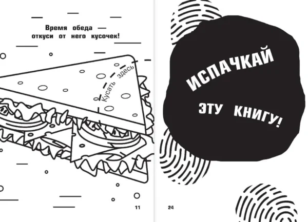 Влад А4. Книга челленджей