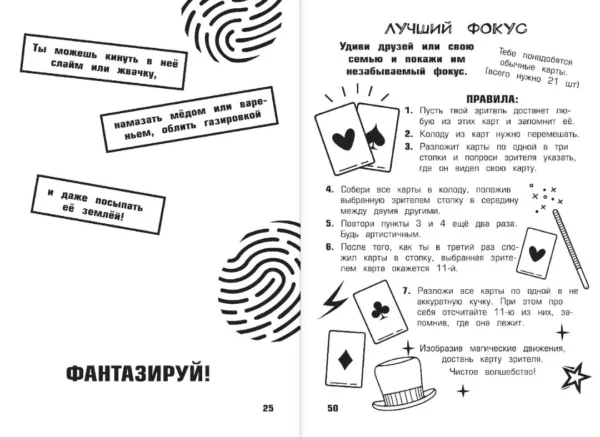 Влад А4. Книга челленджей
