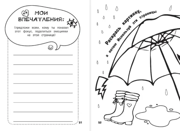 Влад А4. Книга челленджей