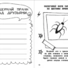 Влад А4. Книга пранков