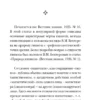 Владимир Бехтерев: Гипноз. Внушение. Телепатия