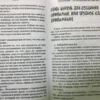 Владимир Древс: Ментальный алхимик. Как получить доступ к подсознанию и обрести уверенность
